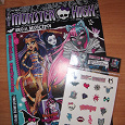 Отдается в дар Журнал Monster High с набором татуировок