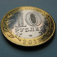 Отдается в дар Монета биметалл «Республика Дагестан»