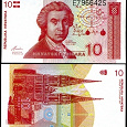 Отдается в дар 10 динар Хорватии 1991 год