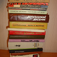 Отдается в дар Советская литература