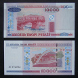 Отдается в дар Банкнота 10000 руб.