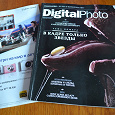 Отдается в дар Журнал DigitalPhoto №104