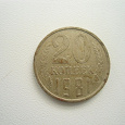 Отдается в дар Монета 1981 года