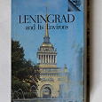 Отдается в дар Книга «Ленинград»