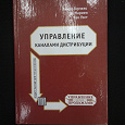 Отдается в дар Управление каналами дистрибуции.