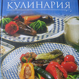 Отдается в дар книга «Домашняя кулинария»