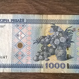 Отдается в дар белорусские деньги