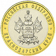 Отдается в дар Монеты биметалл 10 рублей