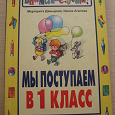 Отдается в дар Книга букинистическая