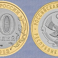 Отдается в дар Монета 10 рублей Дагестан 2013