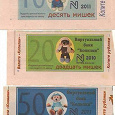 Отдается в дар Детская валюта Мишко-рубли