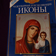 Отдается в дар Календарь на 2014