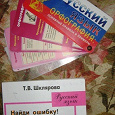 Отдается в дар Русский язык — школьникам