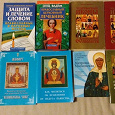 Отдается в дар Православные книги.