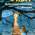 Отдается в дар Книга американского автора