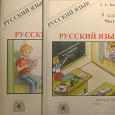 Отдается в дар Рабочие тетради по русскому языку