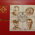 Отдается в дар Сцепка марок Ю. А. Гагарин 1991год.