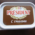 Отдается в дар Плавленный сыр с грибами Президент