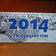 Отдается в дар Настольный календарь — 2014