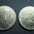 Отдается в дар 10 рублей 2013 «Брянск» (ГВС)