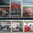 Отдается в дар марки посвящены 50-летие Вооруженных сил СССР