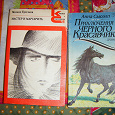 Отдается в дар Книги букинистические