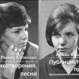 Отдается в дар «Публицистика. Воспоминания современников», Римма Казакова