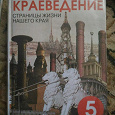 Отдается в дар Учебник по истории Санкт-Петербурга.