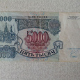 Отдается в дар Билеты Государственного банка СССР 1992 года. \/
