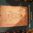 Отдается в дар Книга «Канон врачебной науки»