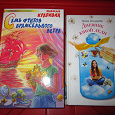 Отдается в дар Детские книги в дар! 12+