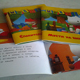 Отдается в дар Книжки детские про кошечку Musti
