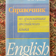 Отдается в дар Изучающим английский
