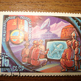 Отдается в дар Марка «Международные полёты в космос» 1981 г