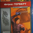 Отдается в дар Книги, часть 16 (Фантастика)