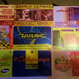 Отдается в дар Дисконтные и банковские карты