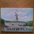 Отдается в дар открытки — Волгоград