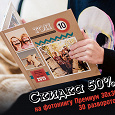 Отдается в дар Скидка 50% на большую фотокнигу года от NETPRINT!