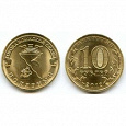 Отдается в дар Монета 10 рублей — Полярный
