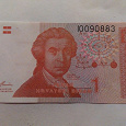 Отдается в дар 1 динар Хорватии