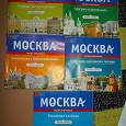 Отдается в дар Карты Москвы, по разным маршрутам