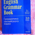 Отдается в дар English Grammar Book