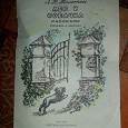 Отдается в дар Книжка