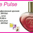 Отдается в дар avon love pulse