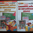 Отдается в дар В помощь родителям. Ответы по английскому языку 4 класс (Верещагина)