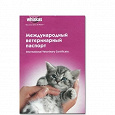 Отдается в дар Международный ветеринарный паспорт для кошек