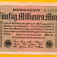 Отдается в дар Германия 50 000 000 марок. 1923г.