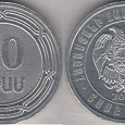 Отдается в дар Монета Армении: 10 драмов.