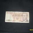 Отдается в дар банкнота Польши