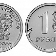 Отдается в дар Монетка 1 рубль 2016